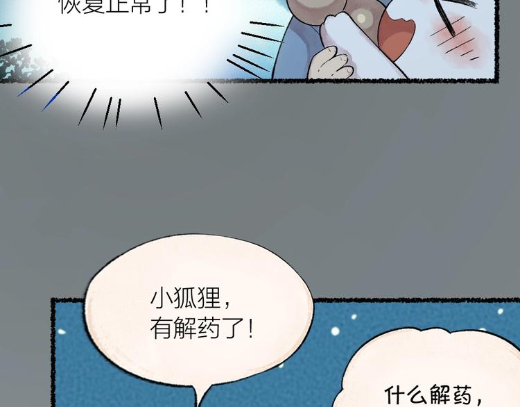 第24话 魅力魔药50