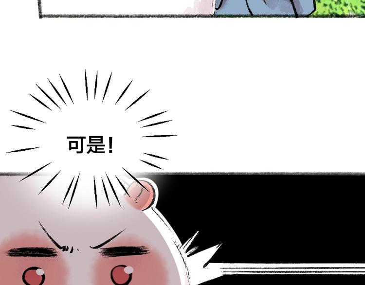 第51话 好运妖66