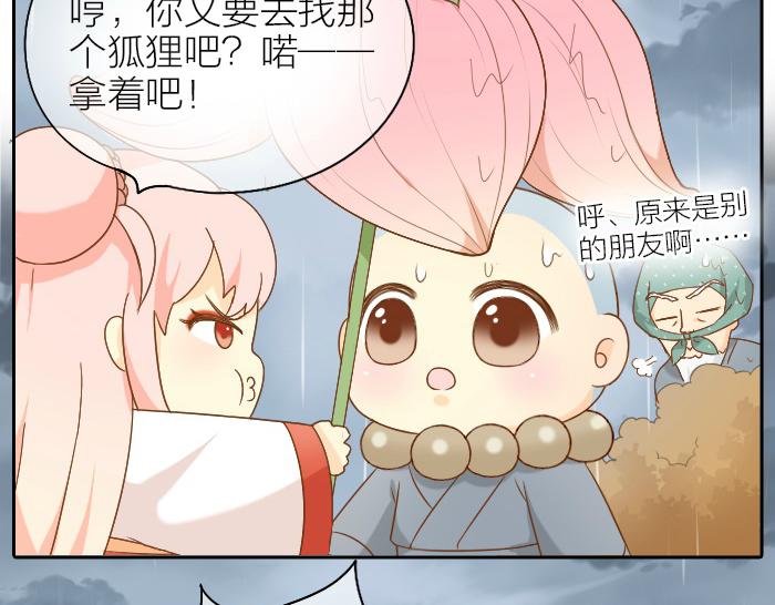 第65话 不负如来不负卿18