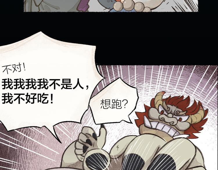 序章 与你的初次相遇52