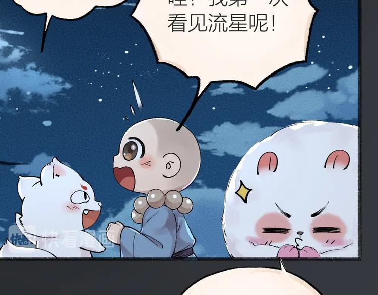 第44话 流星雨32