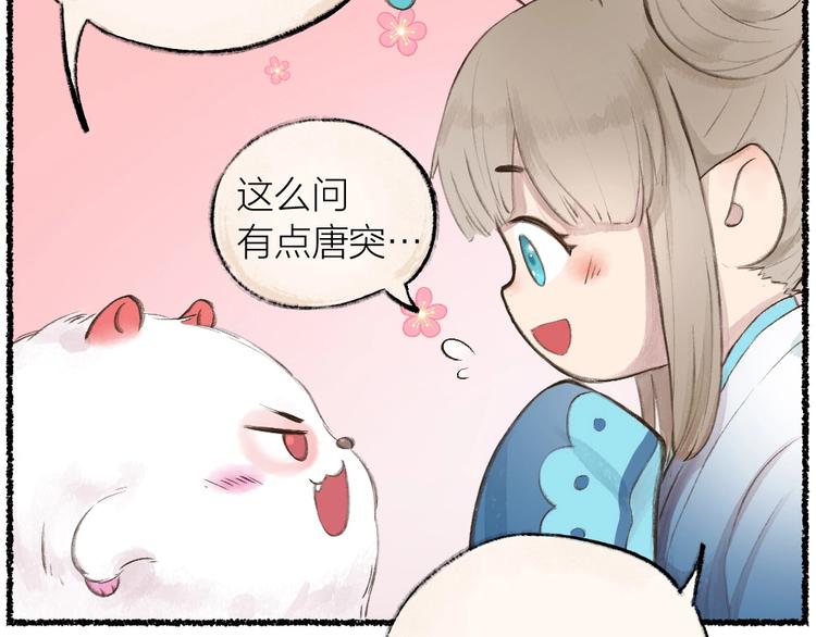 第11话 妖怪交友广场19