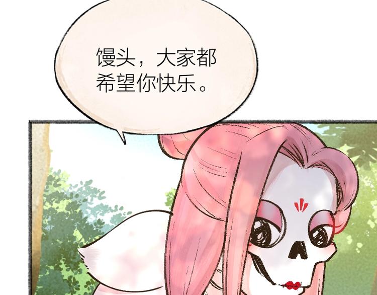 第32话 相亲相爱一家人71