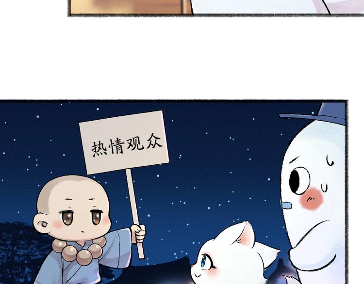 第40话 激萌小雪怪56
