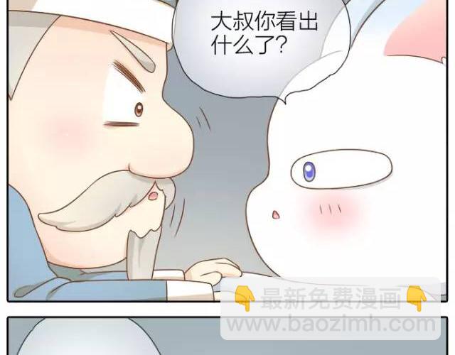 第32话 你为什么和我在一起16