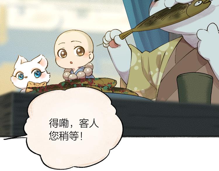 第72话 客官，吸喵吗？38