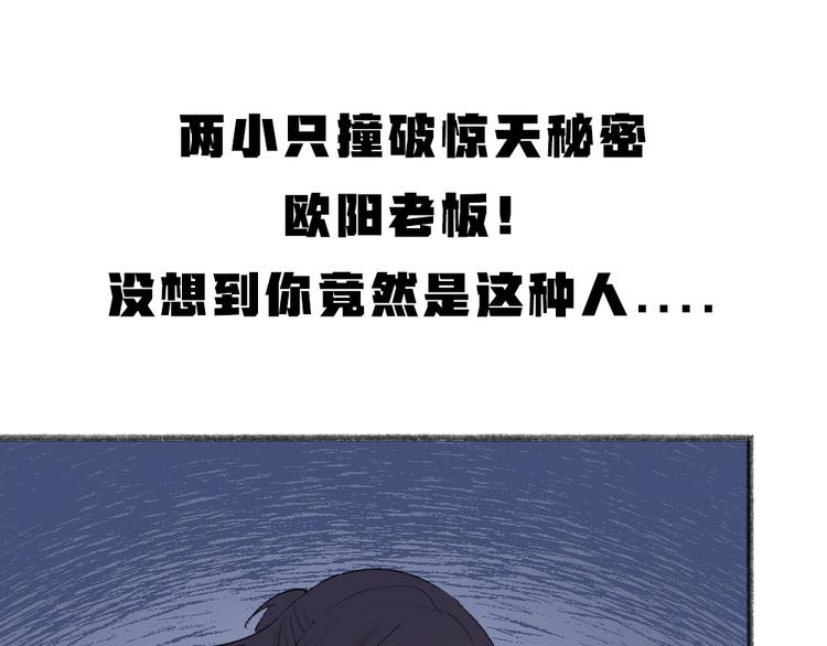 第115话 对家也塌房？！84
