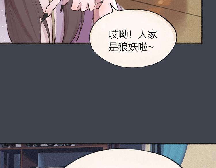 第97话 吃..吃什么？！19