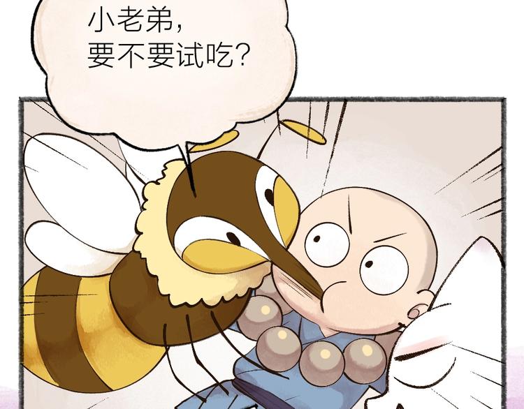 第34话 他是我的~9
