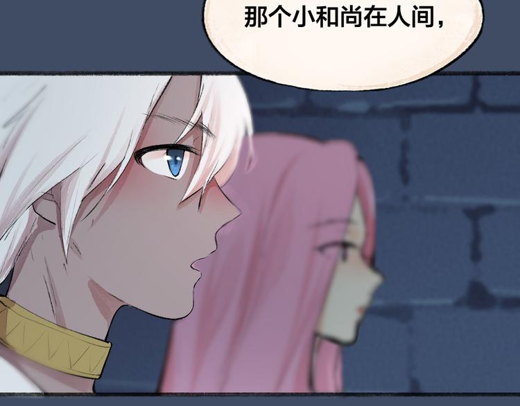 第88话 跟我一起走吧！75