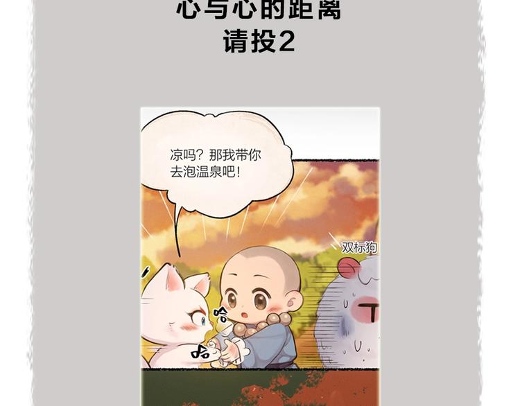 第49话 神秘事件116