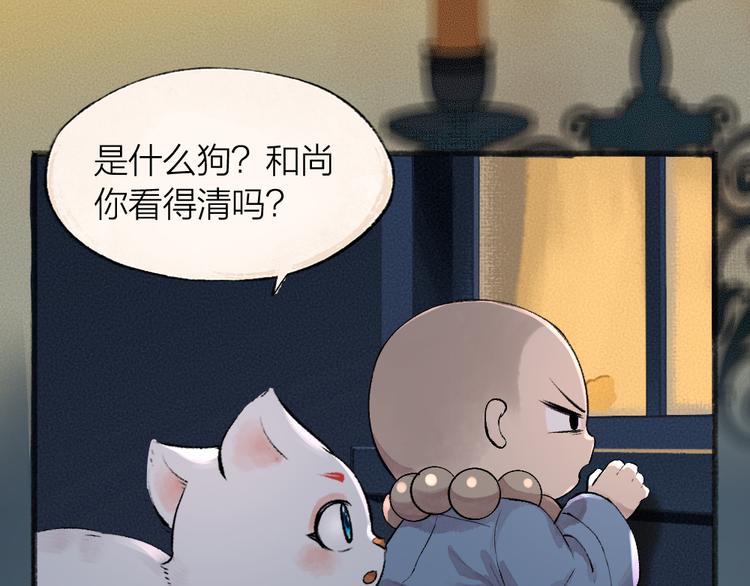 第74话 你是什么汪？75