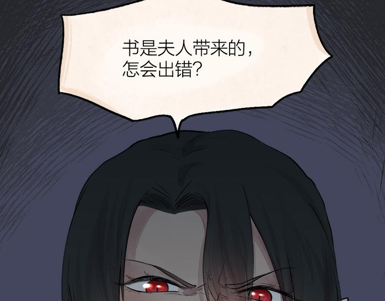 第82话 这个小可爱甜吗？34