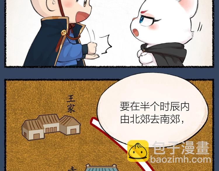 番外 飞狐大盗36