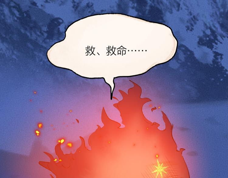 第78话 请你救救他10