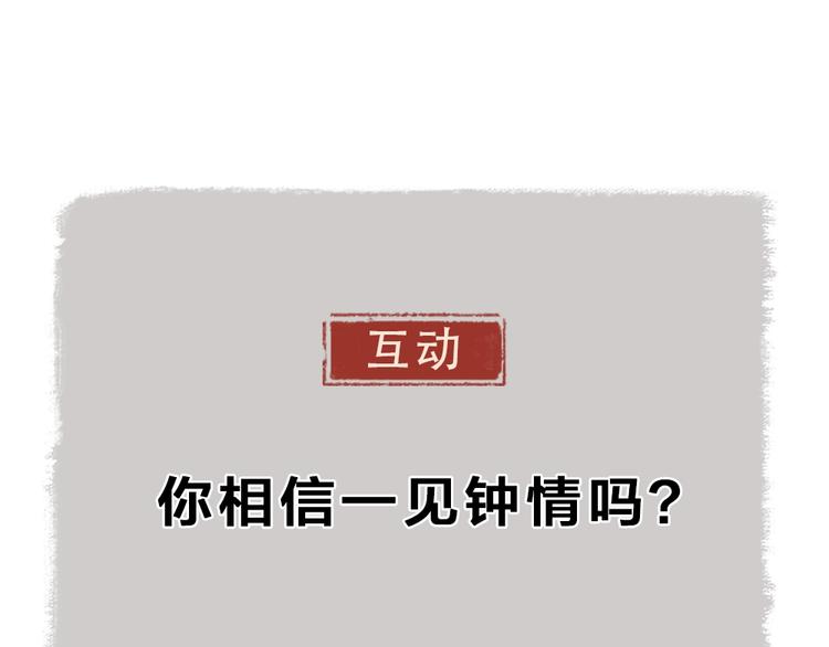 第66话 河神379