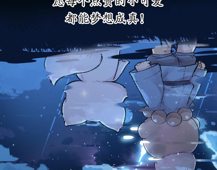 第44话 流星雨78