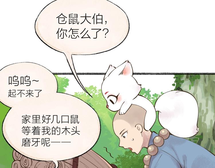 第34话 他是我的~39