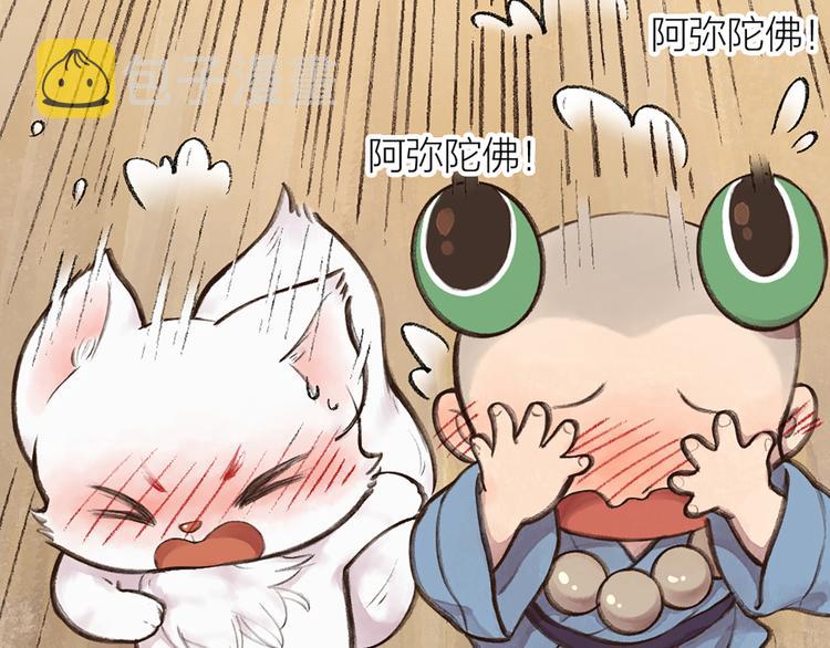 第6话 奇异的妖怪书局48