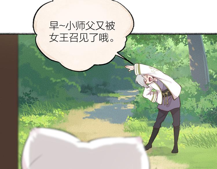 第113话 女王的祝福32