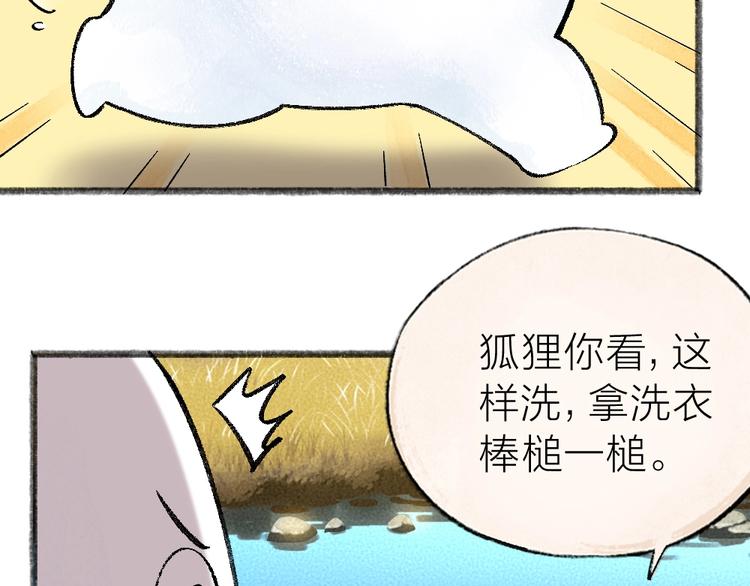 第40话 激萌小雪怪19