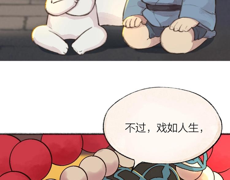 第69话 白面馒头奇遇记93