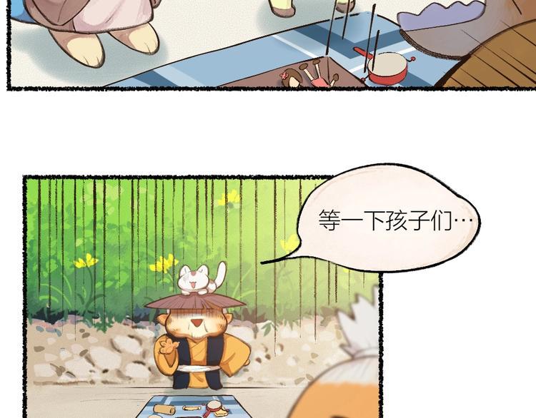 第16话 要被吃掉啦10