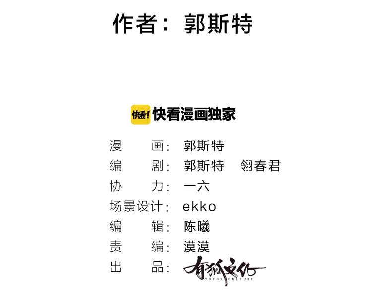 第37话 小狐狸变灰狐狸？1