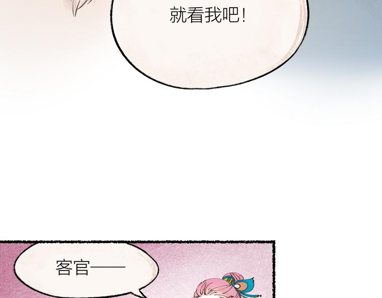 第5话 寻找大师兄49