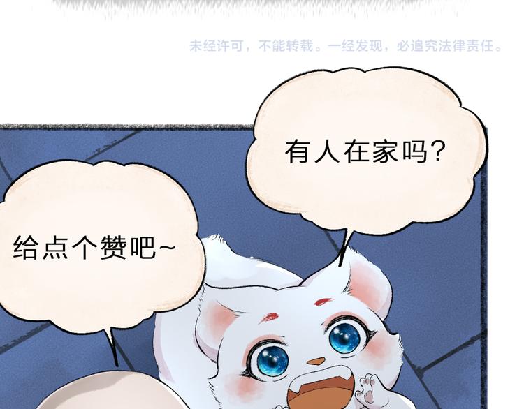 第81话 终于有人类上门了！101