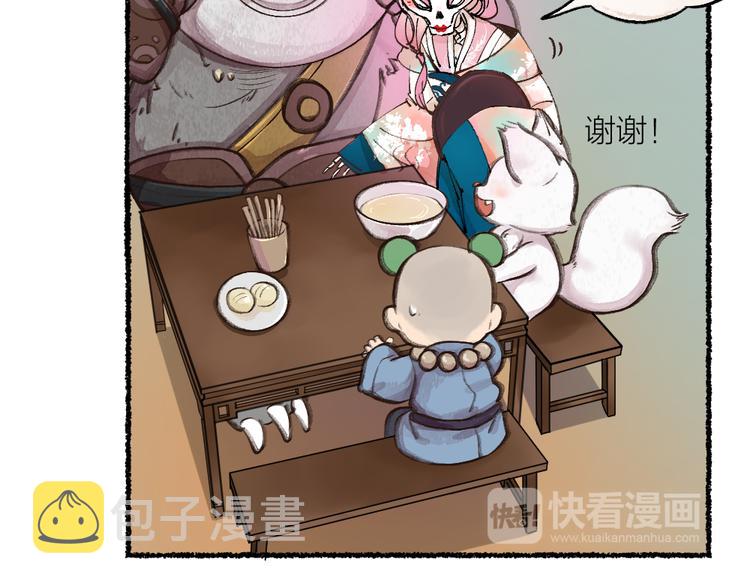 第5话 寻找大师兄51
