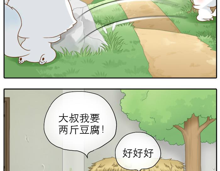 第12话 多日不见，小狐狸为何却跟踪小和尚？17