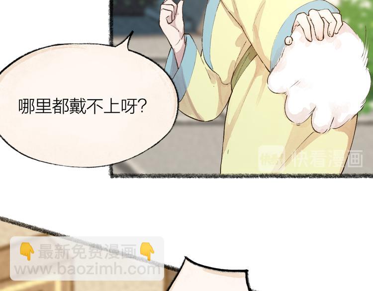 第70话 狐仙姐姐与秃头王子68