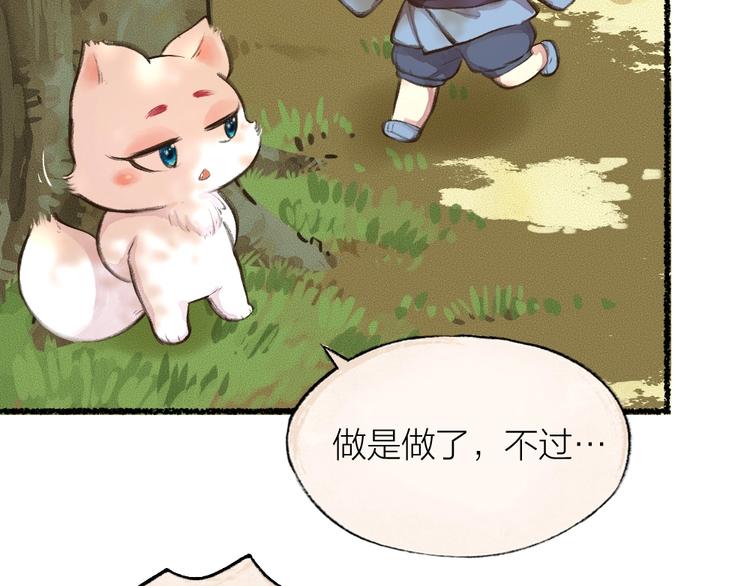 第16话 要被吃掉啦45