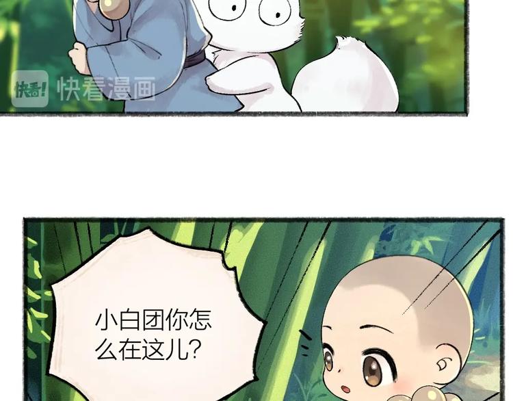 第45话 食铁兽12