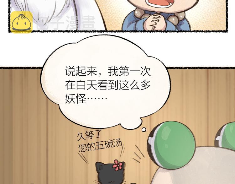 第5话 寻找大师兄20