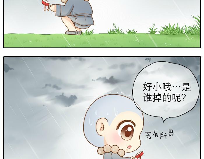 第16话 拨浪鼓带着小和尚与小狐狸穿越了！！！8