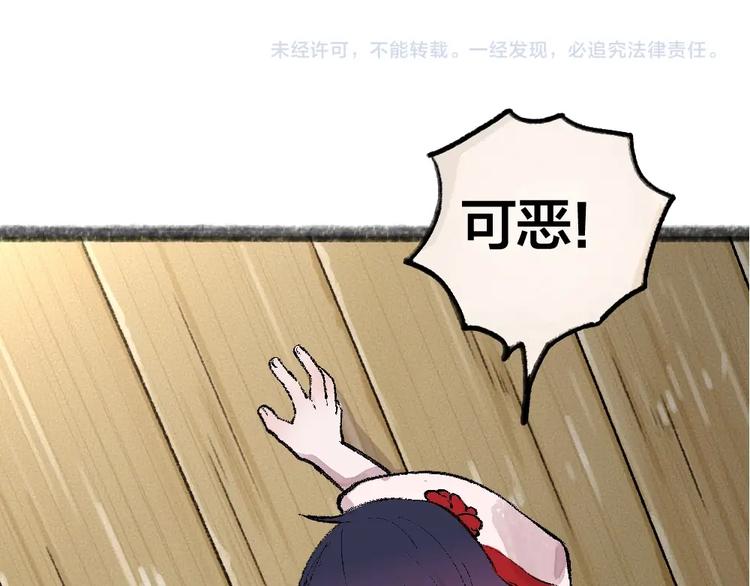 第54话 木偶师（三）92