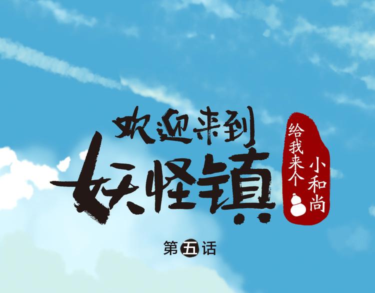 第5话 寻找大师兄0