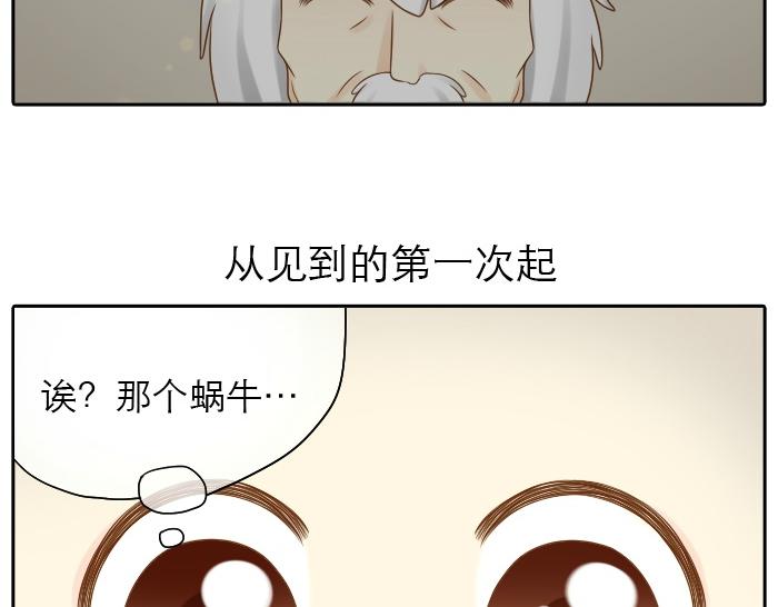 第12话 多日不见，小狐狸为何却跟踪小和尚？40