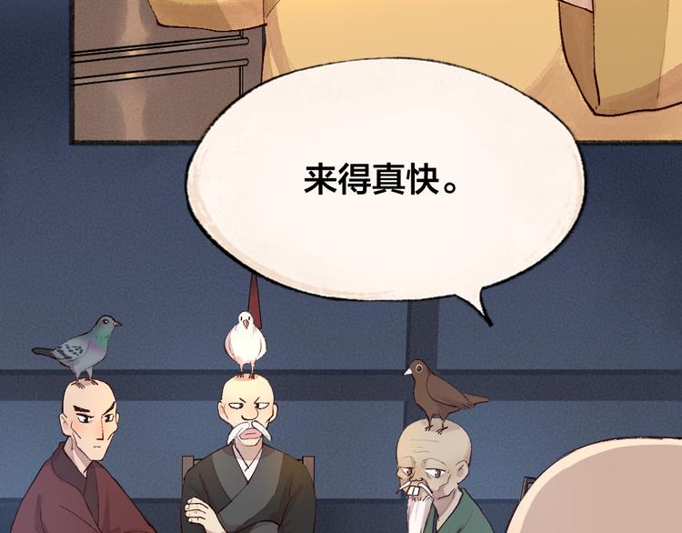 第98话 妖怪管理局48