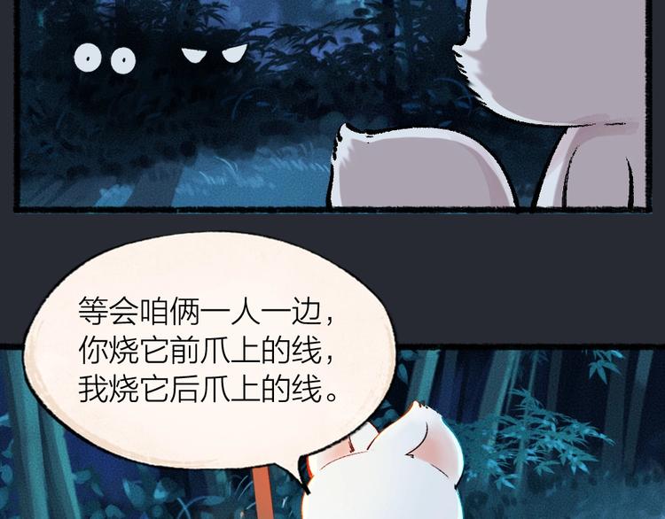 第53话 木偶师（二）48