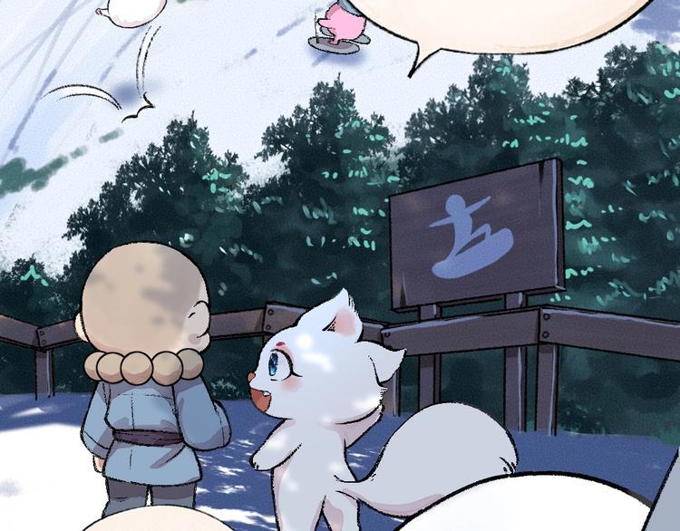第56话 冬天必玩项9