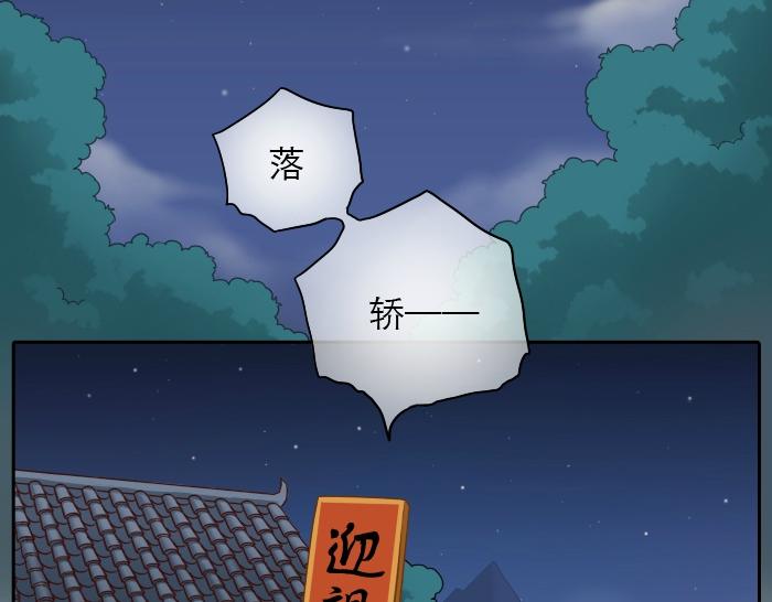 第18话 小和尚要去成亲了？！17