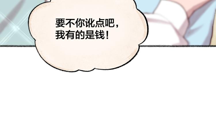 第94话 顺风车51