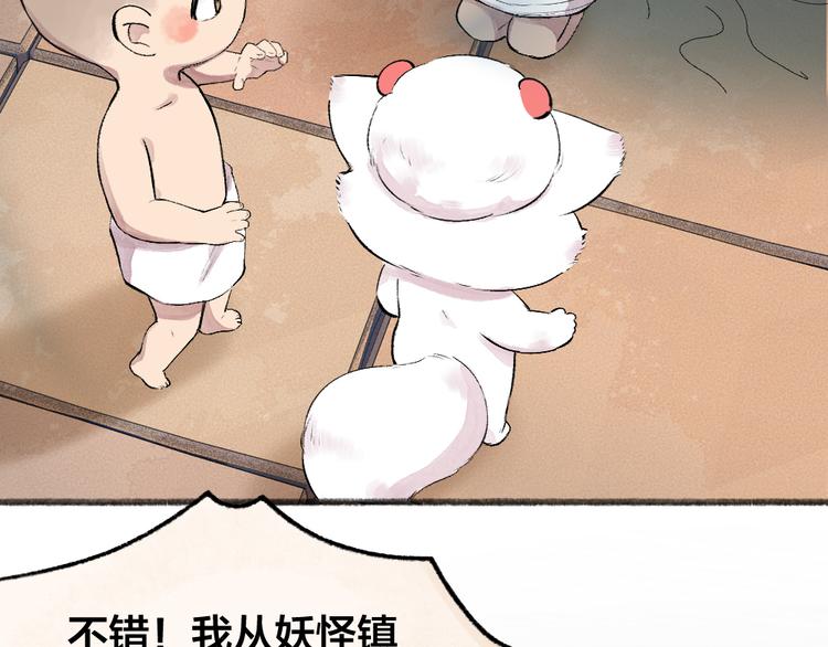 第108话 真香！66