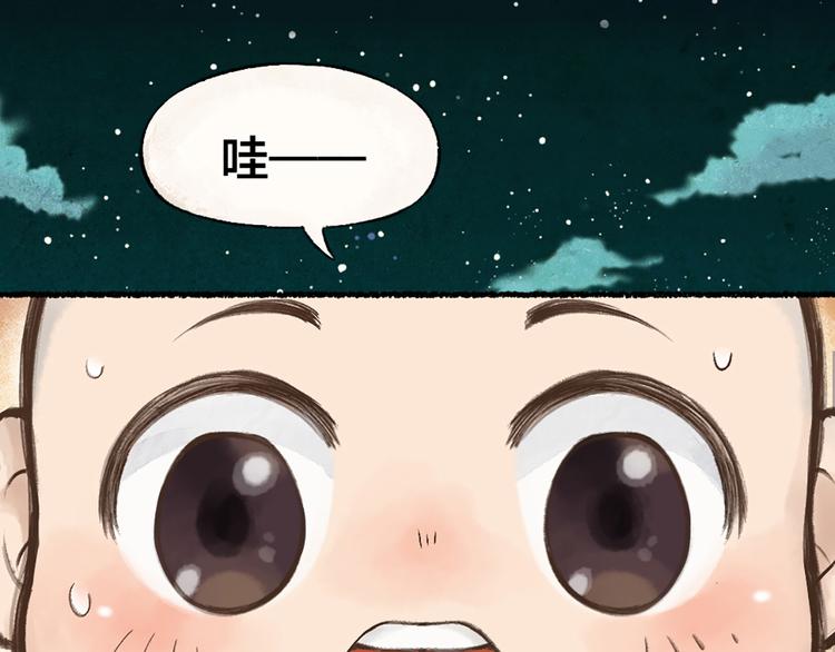 第4话 妖怪游乐场11