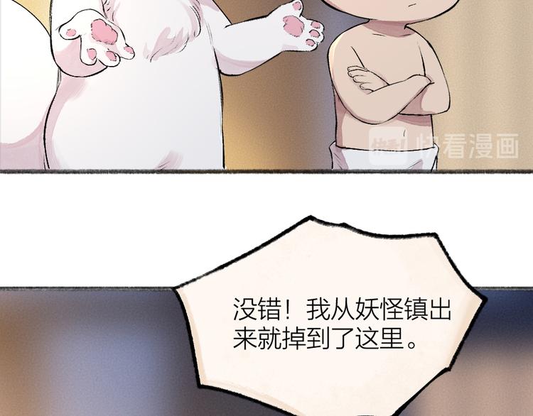 第108话 真香！59