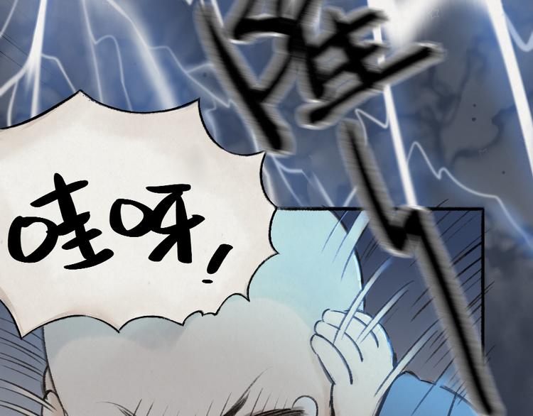 第1-3话 误闯妖怪镇65
