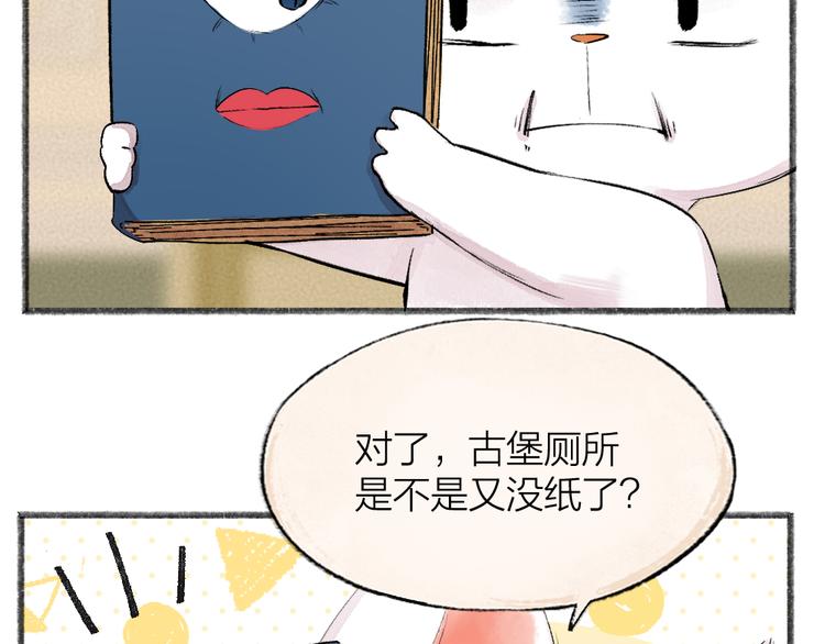 第85话 世间最甜的小呆瓜53